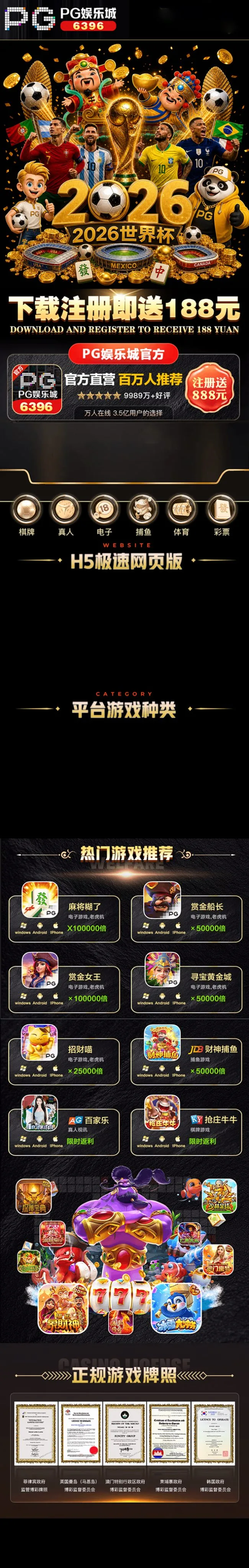 PG entertainment landing page
